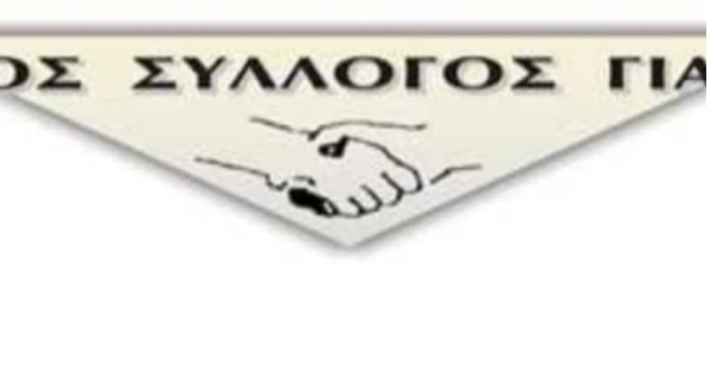 Οι ευχές του Εμπορικού Συλλόγου Γιαννιτσών για τις γιορτές