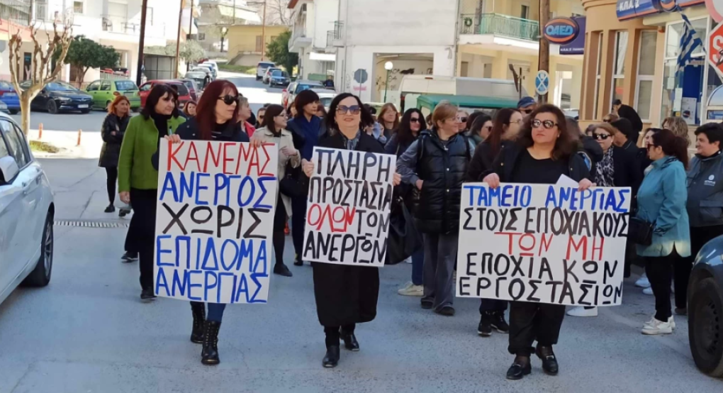 Ευχές από το Εργατικό Κέντρο Γιαννιτσών