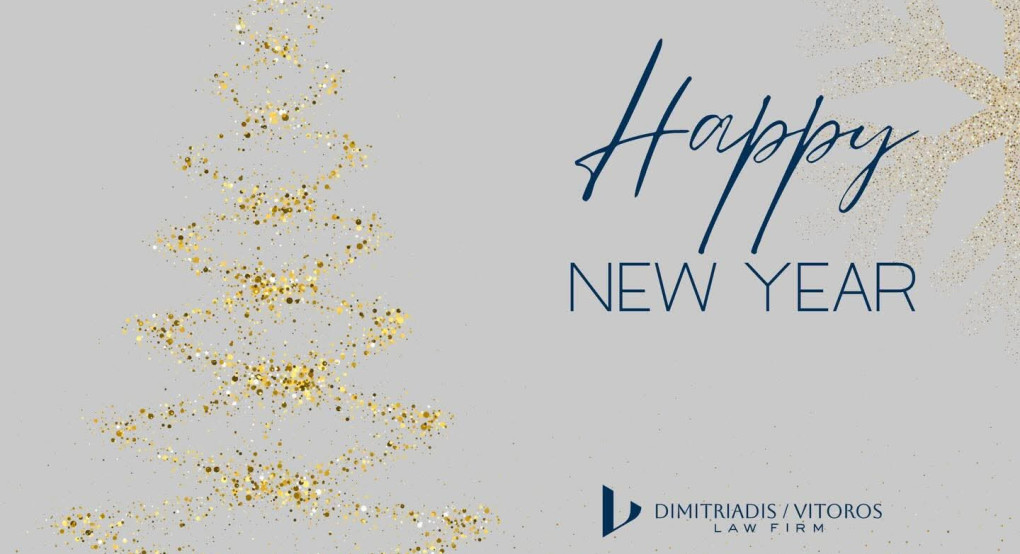 Οι ευχές του Γρηγόρη Δημητριάδη για το νέο έτος