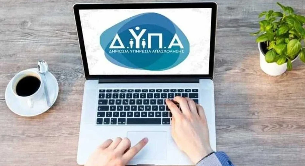 Voucher ΔΥΠΑ: Πώς θα λάβετε 750 ευρώ για εξ αποστάσεως κατάρτιση