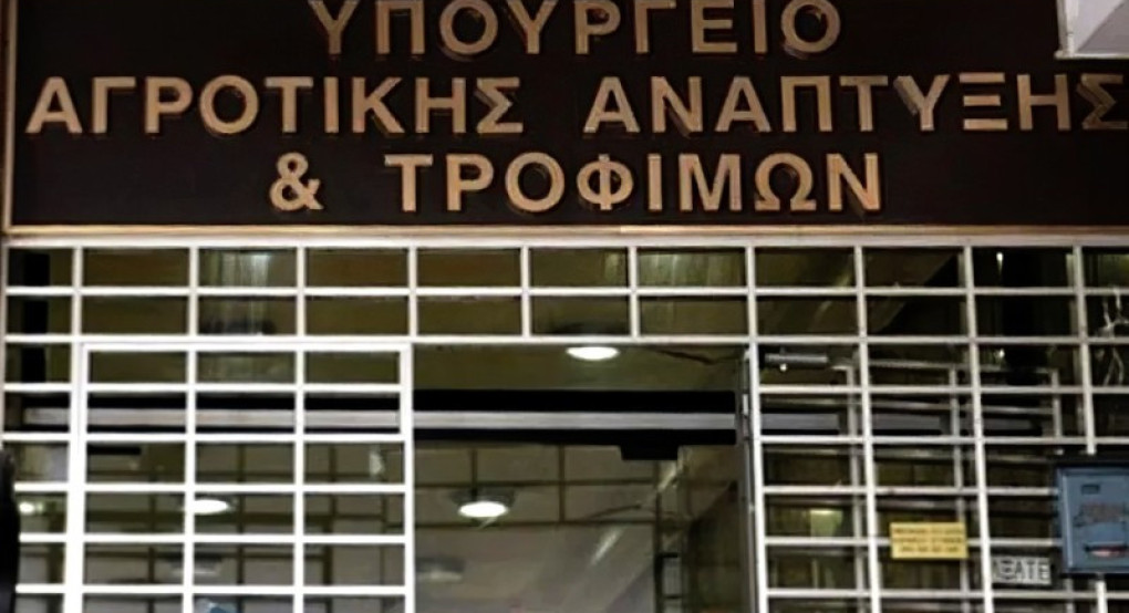 ΥΠΑΑΤ- Απάντηση στην ανακύκλωση παραπλανητικών αιτιάσεων για την κτηνοτροφία: Η εθνική στρατηγική βασίζεται σε επιστημονικά δεδομένα και όχι σε πολιτικές εντυπώσεις