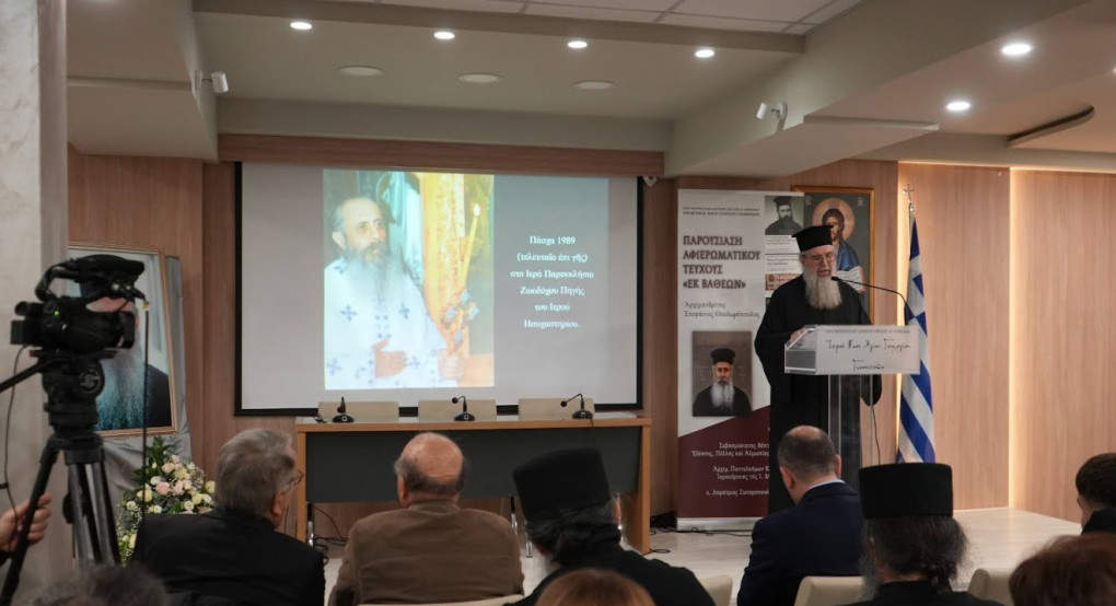 Παρουσίαση Εκ Βαθέων: Αφιέρωμα στον π. Επιφάνιο Θεοδωρόπουλο