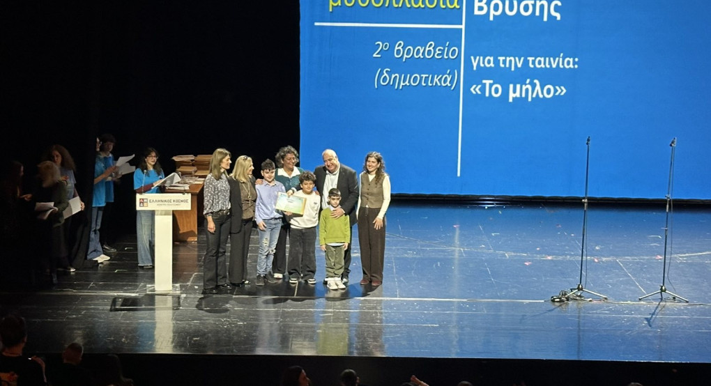 Διεθνής διάκριση για το 1ο Δημοτικό Σχολείο Κρύας Βρύσης