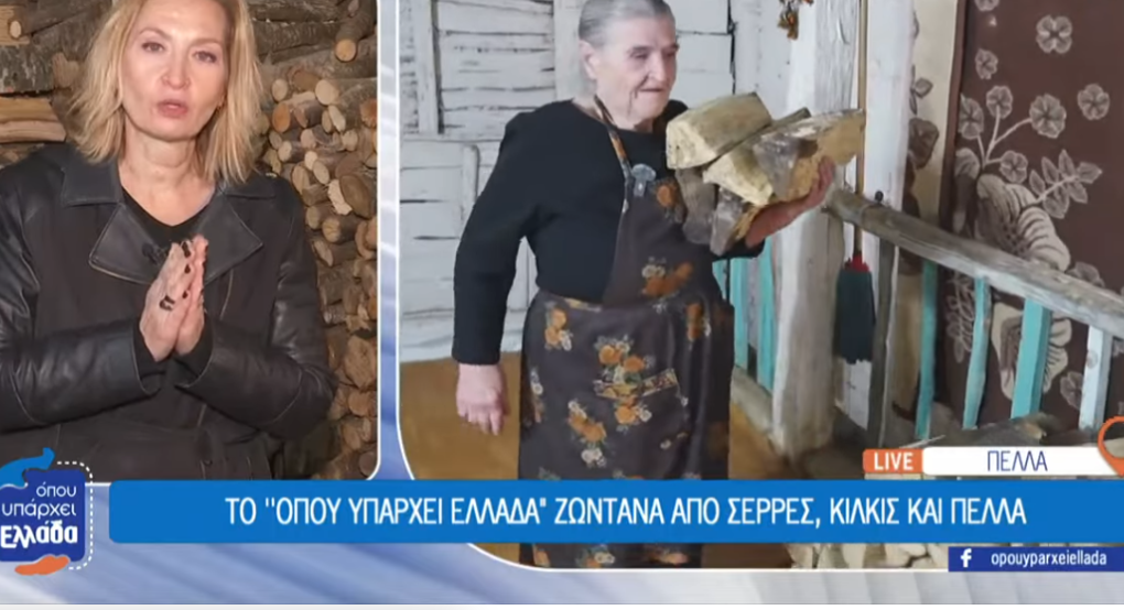 Η ακούραστη αγωνίστρια της ζωής – Η κυρία Φιλλιώ από τον Αρχάγγελο Αλμωπίας στα 92 της συνεχίζει να εμπνέει