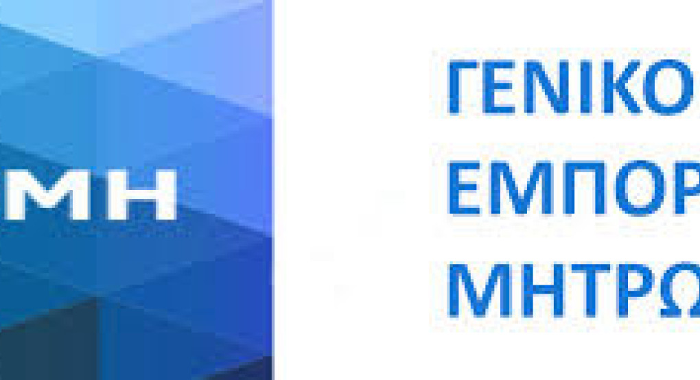 Παράταση ενός μήνα στις επιχειρήσεις για την ολοκλήρωση εκκρεμοτήτων στο ΓΕΜΗ