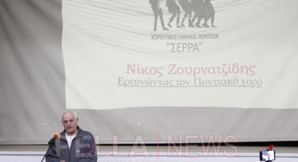 Παρουσίαση του βιβλίου «Συμβολή στην έρευνα των χορών του Πόντου» του Νίκου Ζουρνατζίδη στον Δήμο Σκύδρας