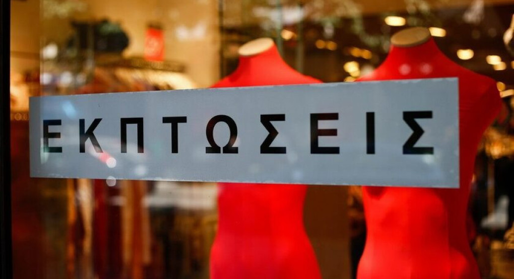 Εμπορικός Σύλλογος Έδεσσας:  Στις φετινές χειμερινές εκπτώσεις εμπιστευόμαστε και στηρίζουμε την τοπική αγορά