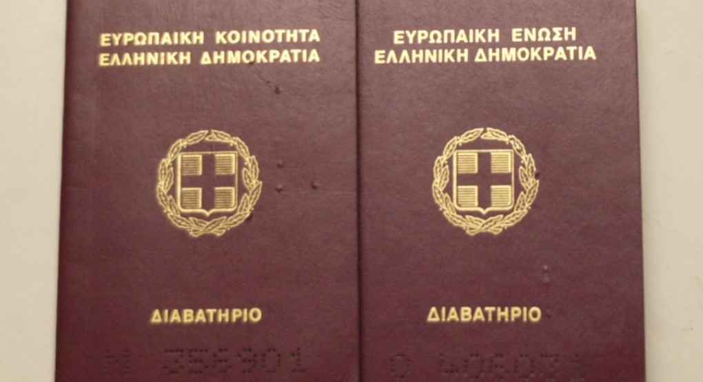 Ελληνικά διαβατήρια: Ψηφιοποίηση διαδικασίας συλλογής δικαιολογητικών