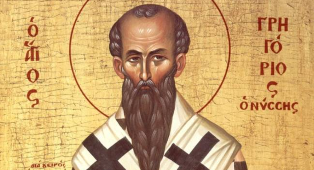Άγιος Γρηγόριος επίσκοπος Νύσσης - του Παναγιώτη Μυργιώτη