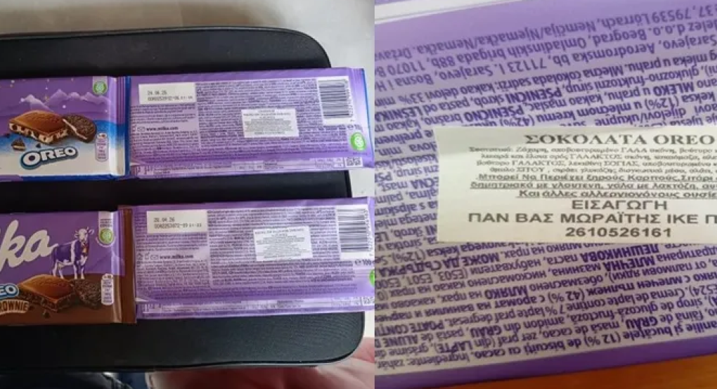 Ο ΕΦΕΤ ανακαλεί γνωστή σοκολάτα λόγω αλλεργιογόνου συστατικού