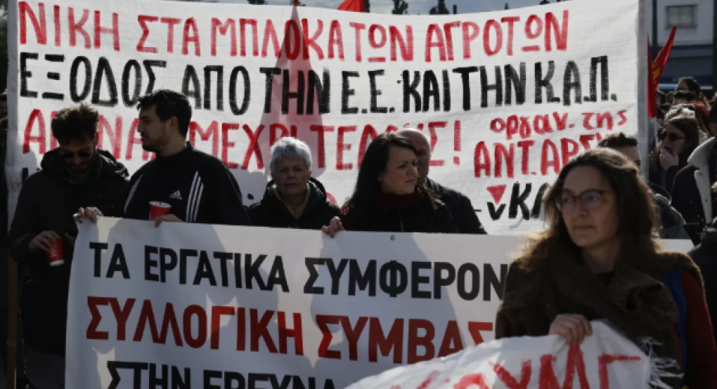 Πορεία αλληλεγγύης στο κέντρο της Αθήνας για τους αγρότες [εικόνες]