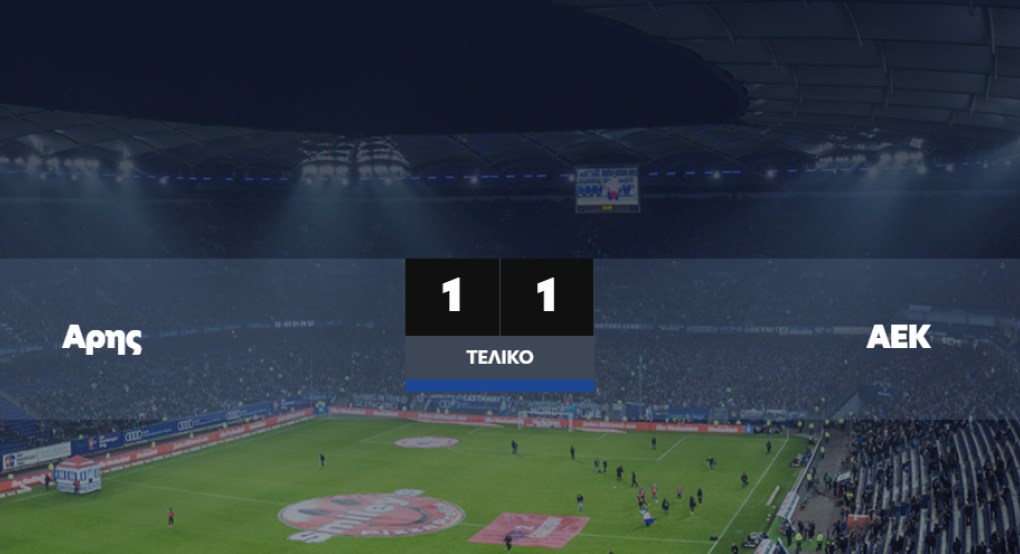 Δεν "Χ"άρηκε κανείς στο Βικελίδης