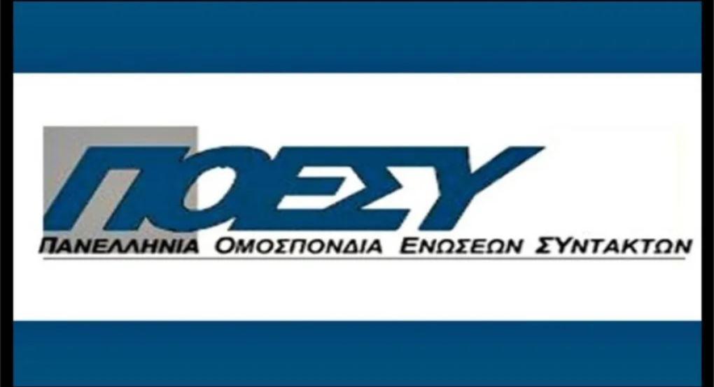 ΠΟΕΣΥ: Η μετάδοση των «off the record» δηλώσεων Ανεστίδη είναι καταδικαστέα