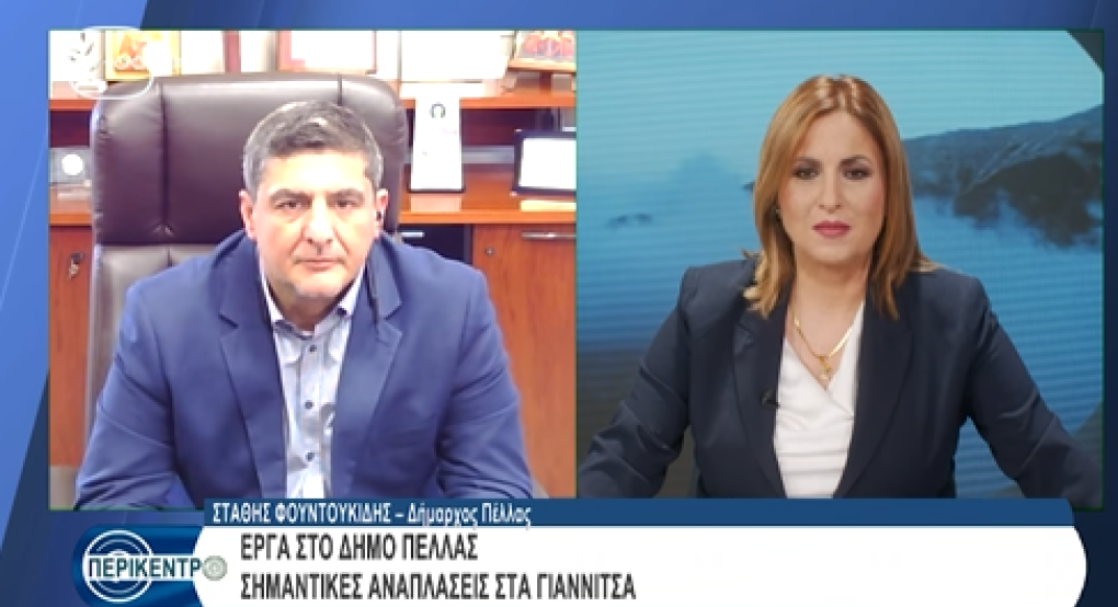 Δήμος Πέλλας: Αφέλειες στο κομμωτήριο…