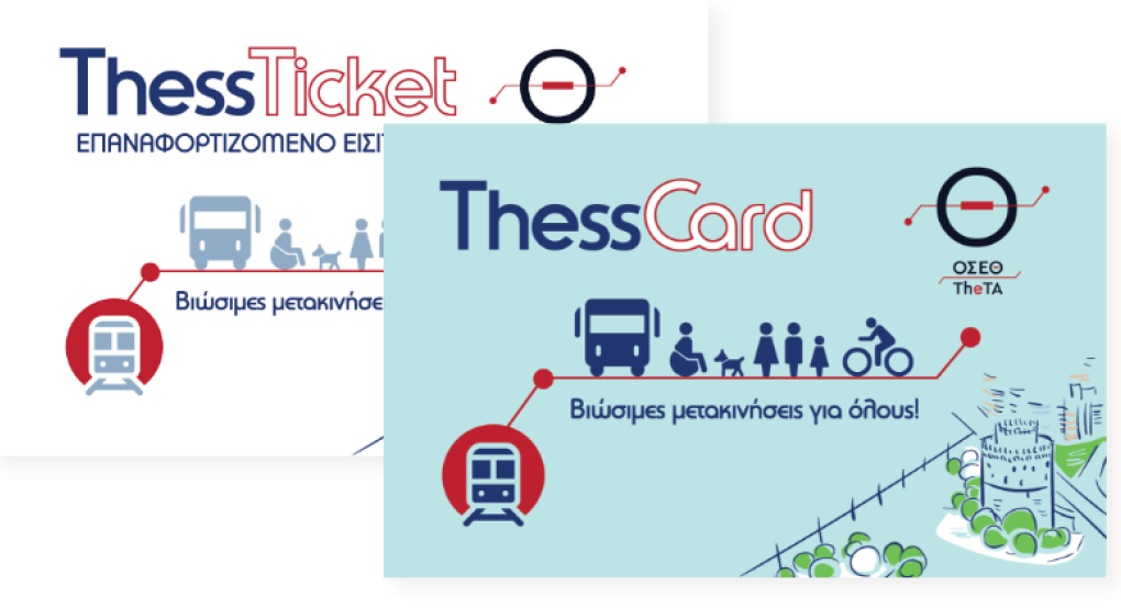 Τέλος στα παλιά χάρτινα εισιτήρια λεωφορείων στη Θεσσαλονίκη