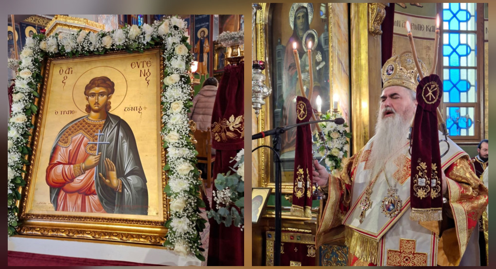 «Με λαμπρότητα η πανήγυρη του Αγίου Ευγενίου Τραπεζούντιου στην Καλαμαριά – Χοροστάτησε ο Μητροπολίτης Ιουστίνος»