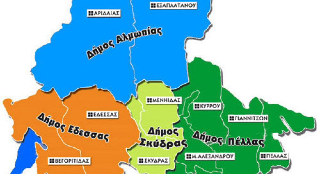 Το εύλογο ερώτημα για τον ρόλο των τοπικών αρχών της Πελλας