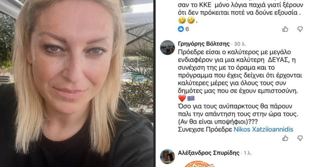Μαρία Παπαδοπούλου: Οι δημότες δεν πληρώνουν τον κ. Βόλτση για Facebook