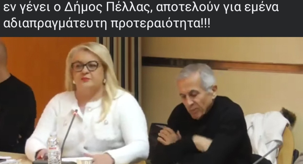 Δαρδανελιώτη: Αδιαπραγμάτευτη η προστασία της ιστορίας και του πολιτισμού στον Δήμο Πέλλας