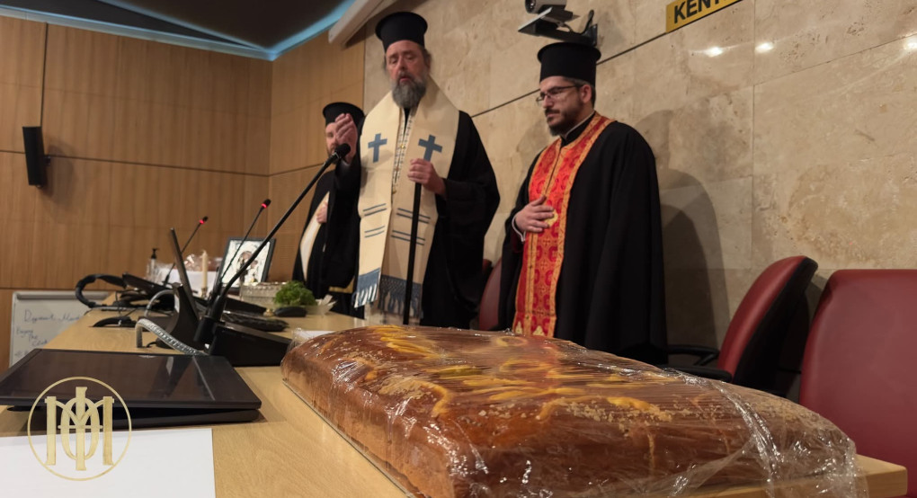 Με την ευλογία του Μητροπολίτη Θεσσαλονίκης Φιλοθέου η κοπή της βασιλόπιτας στην Κεντρική Βιβλιοθήκη του Α.Π.Θ.