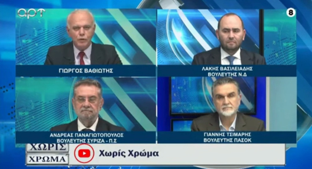 Λάκης Βασιλειάδης: Πολιτικές ανακατατάξεις, ελληνοτουρκικά και αγροτικά ζητήματα στην εκπομπή «Χωρίς Χρώμα» του ΑΡΤ TV