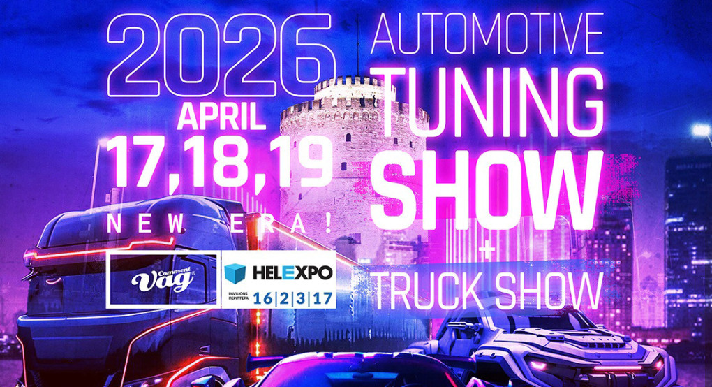 Auto Motor World -Thessaloniki Tuning Show -Η μεγαλύτερη γιορτή αυτοκινήτου και μηχανοκίνητης κουλτούρας επιστρέφει στη Θεσσαλονίκη