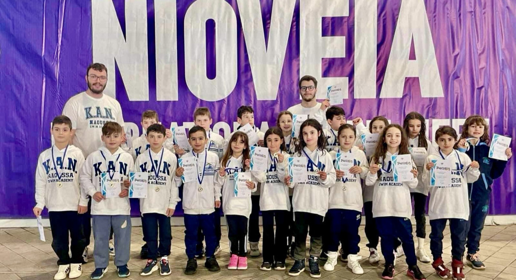 Εντυπωσιακή παρουσία της Κολυμβητικής Ακαδημίας «ΝΑΟΥΣΑ» στα «Νιόβεια Junior»
