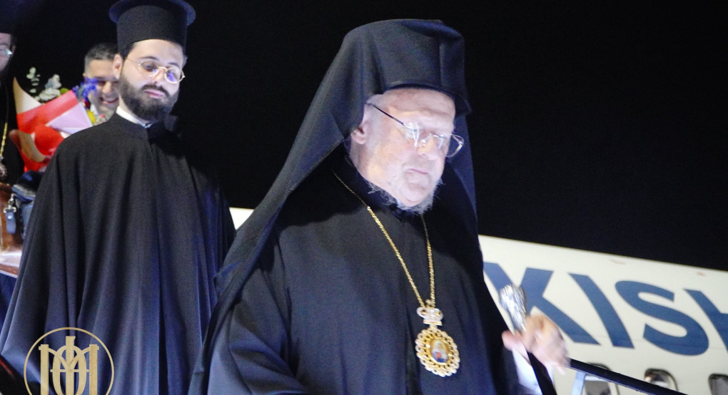Αφίχθη στη Θεσσαλονίκη, ο Οικουμενικός Πατριάρχης κ.κ. ΒΑΡΘΟΛΟΜΑΙΟΣ