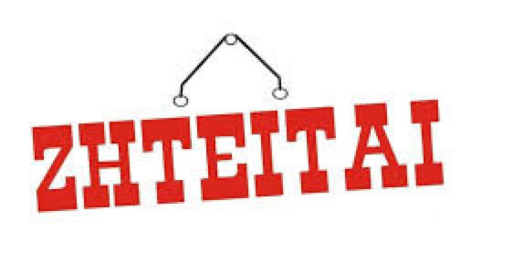 Εργοστάσιο κατασκευής μηχανημάτων στην Αριδαία αναζητεί να προσλάβει: