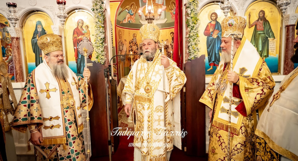 Τα ονομαστήρια του Μητροπολίτη Ιωαννίνων Μάξιμου