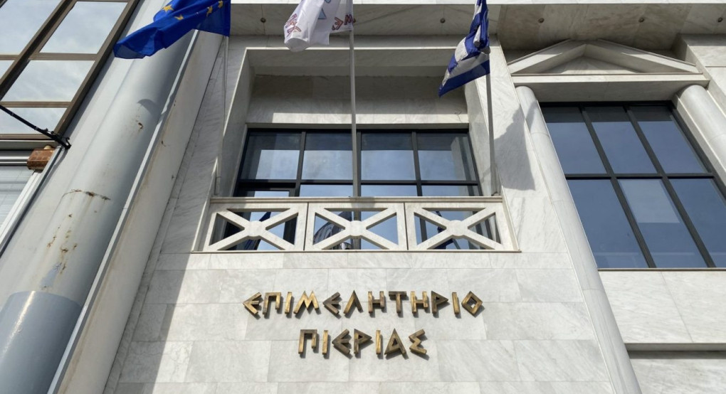 Ενημερωτική εκδήλωση του Επιμελητηρίου Πιερίας και του Γενικού Νοσοκομείου Κατερίνης για τον εκσυγχρονισμό της ΜΕΘ