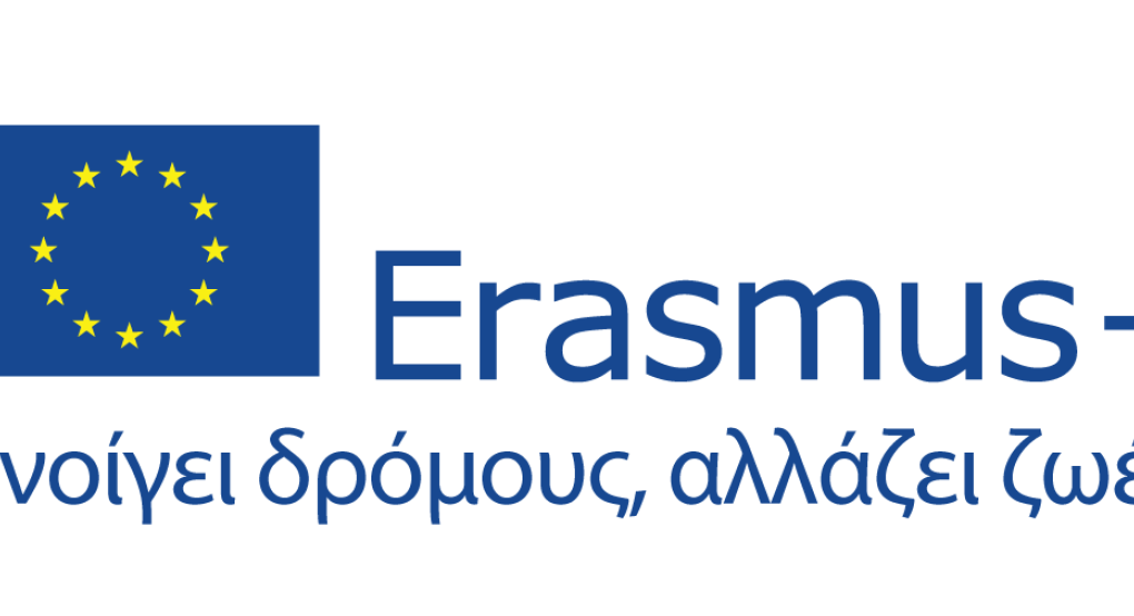 Έγκριση νέας ευρωπαϊκής χρηματοδότησης Erasmus+ για το Ημερήσιο Γενικό Λύκειο Αξού Πέλλας