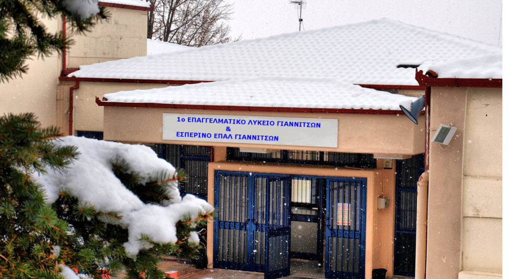 Διαπίστευση ERASMUS από το ΙΚΥ για το Εσπερινό ΕΠΑΛ Γιαννιτσών