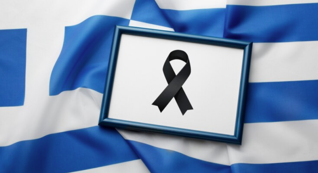 Συλλυπητήρια Επιμελητηρίου Πιερίας για την τραγωδία με τους φιλάθλους του ΠΑΟΚ στη Ρουμανία