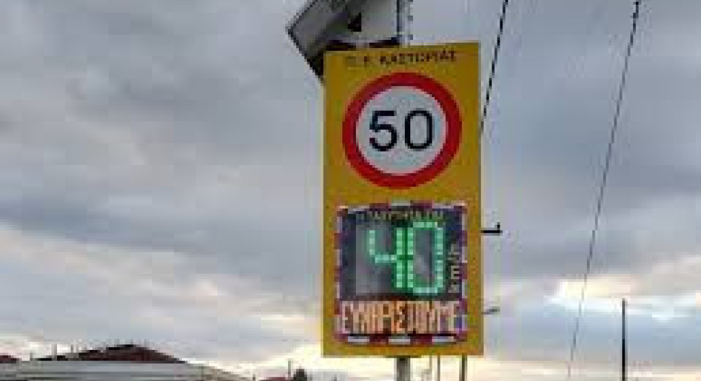 Π.Ε Πελλας: Αλλαγή πινακίδων στις κατοικημένες περιοχές