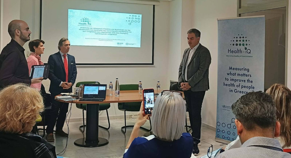 Νοσοκομείο Έδεσσας: Εναρκτήρια συνάντηση πιλοτικής εφαρμογής του προγράμματος HEALTH IQ του Παγκόσμιου Οργανισμού Υγείας
