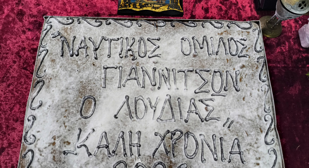 Σεμνά και ταπεινά η κοπή πίτας του Ναυτικού Ομίλου Γιαννιτσών