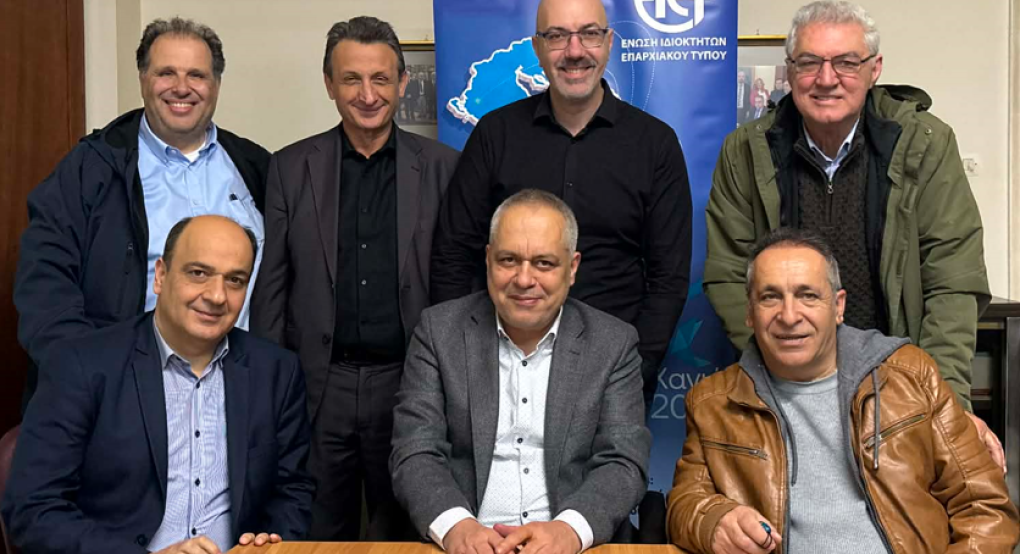 Εξελέγη το νέο Δ.Σ. της Ένωσης Ιδιοκτητών Επαρχιακού Τύπου