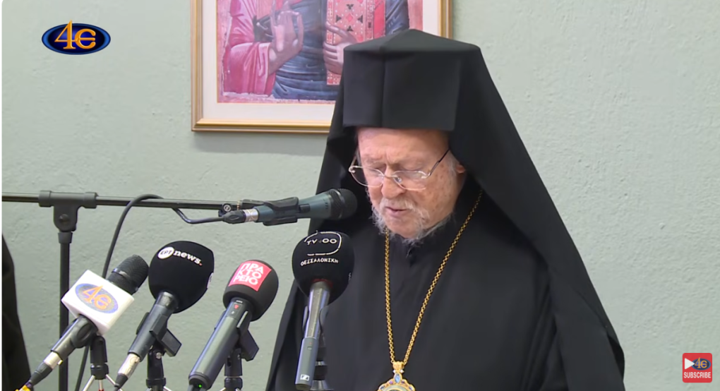 Ο Οικουμενικός Πατριάρχης για τον Μητροπολίτη Παύλο και το μαρτύριο του Πόντου