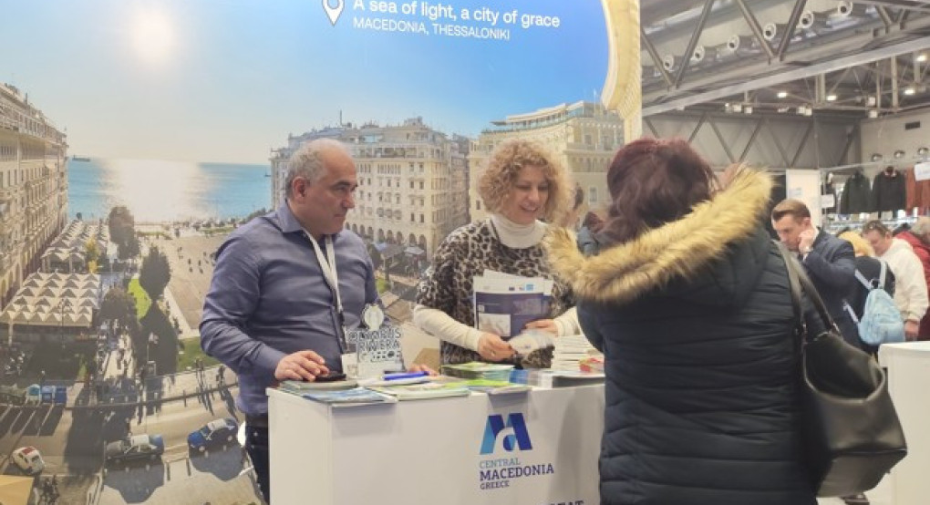 Η Περιφέρεια Κεντρικής Μακεδονίας σε διεθνείς τουριστικές εκθέσεις σε Αυστρία και Φινλανδία