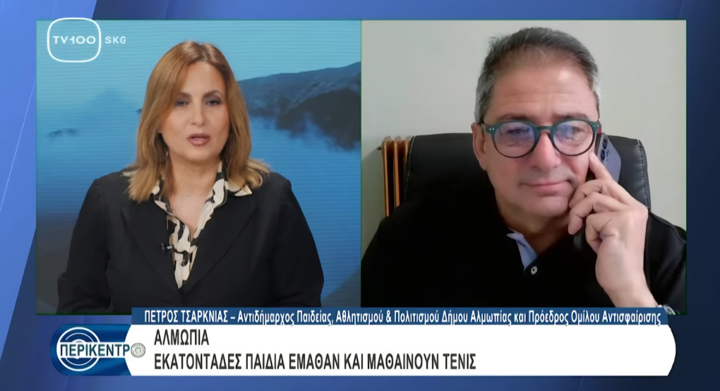 Στην «Περίμετρο» ο Πρόεδρος του Ομίλου Αντισφαίρισης Αριδαίας – Μίλησε για το τένις και τα 20 χρόνια πορείας του Ομίλου