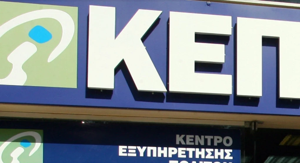 Εξαπλάτανος: Πώς θα λειτουργήσει το ΚΕΠ