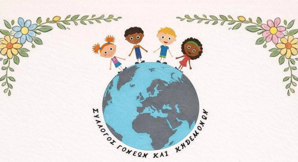 7ο Δημοτικό Σχολείο Γιαννιτσών: Ευχαριστήριο προς τον Δήμο Πέλλας