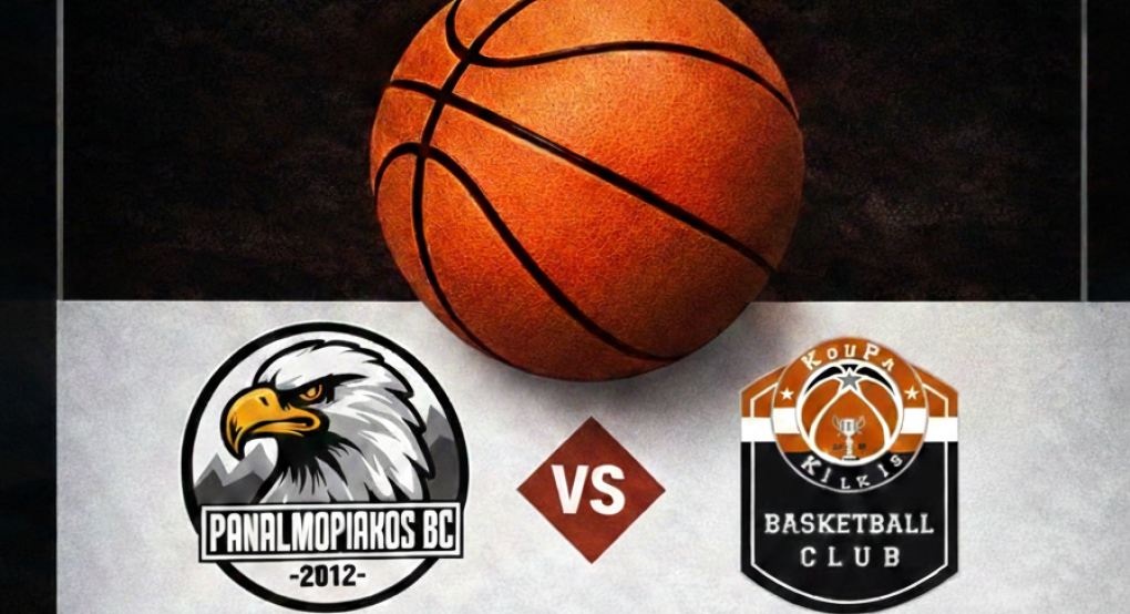 Παναλμωπιακός ΑΟΚ - ΚουΠα Κιλκίς το Σάββατο 7 Φεβρουαρίου