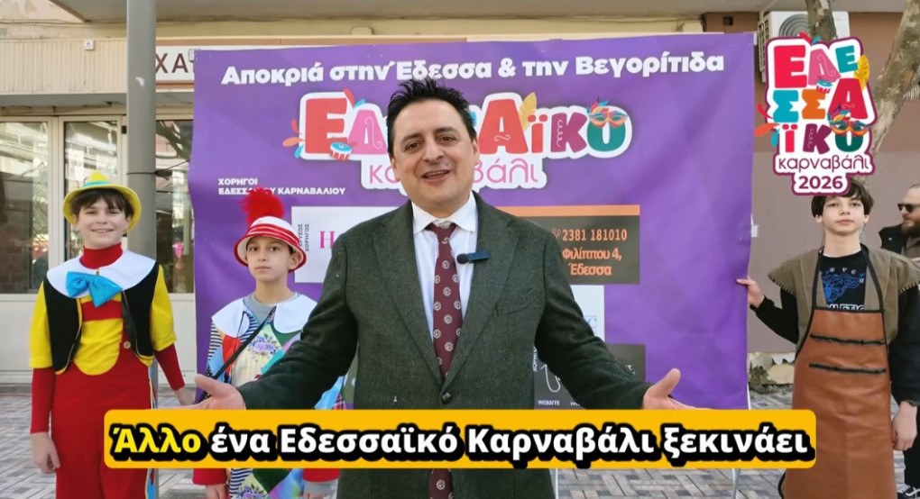 Γιάννης Τσεπκεντζής: Η Έδεσσα τζικνίζει
