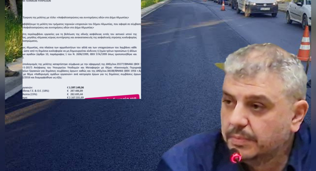 Έτοιμη η διαδικασία για την ασφαλτόστρωση της Αριδαίας