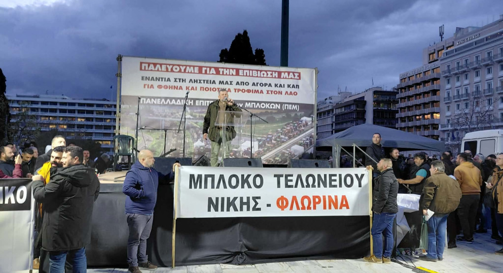 Παρων  το μπλόκο Αλμωπίας στην διαδήλωση της Αθήνας