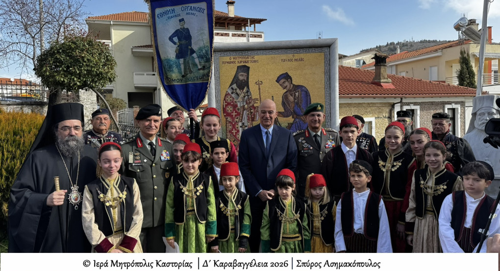 Με λαμπρότητα και υψηλούς συμβολισμούς τα Δ΄ Καραβαγγέλεια 2026 στην Καστοριά