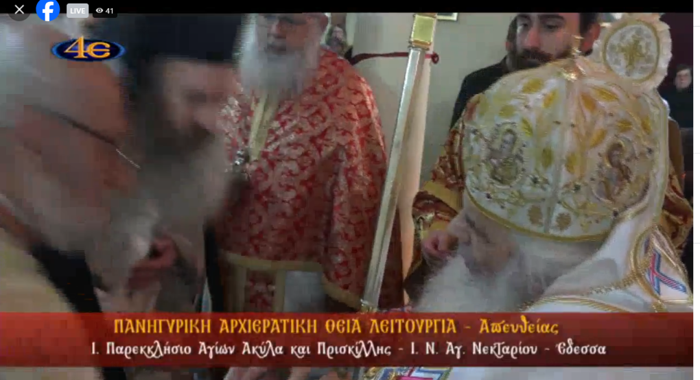 Έδεσσα: Πανηγυρίζει το παρεκκλήσι των Αγίων Ακύλα και Πρισκίλλης