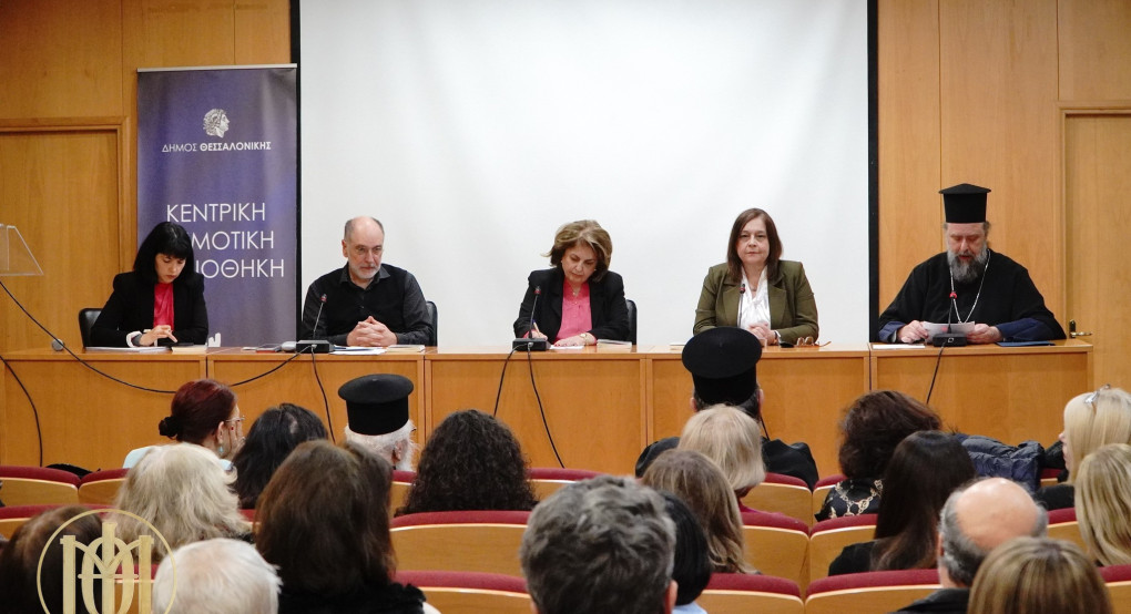 «Ένα Βήμα Πριν τη Βία»: Με πρωτοβουλία και καθοριστική συμβολή του Μητροπολίτη Θεσσαλονίκης η πρόληψη στο επίκεντρο της βιώσιμης κοινωνικής ανάπτυξης